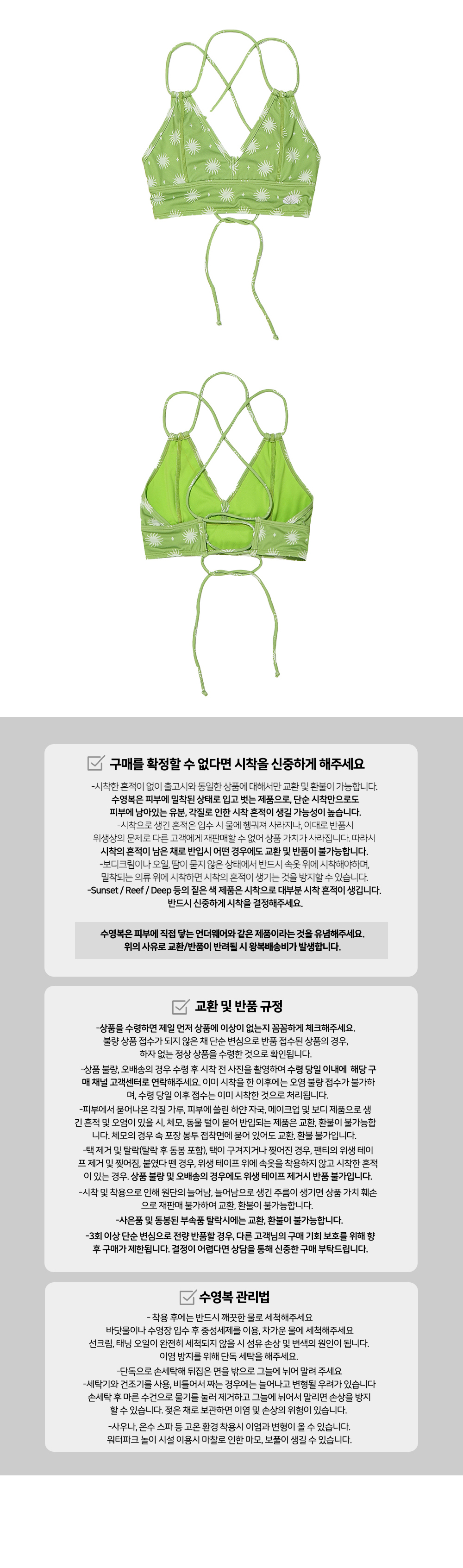 [셸컬렉터] 태미 서프탑 멜론 상세 이미지 3