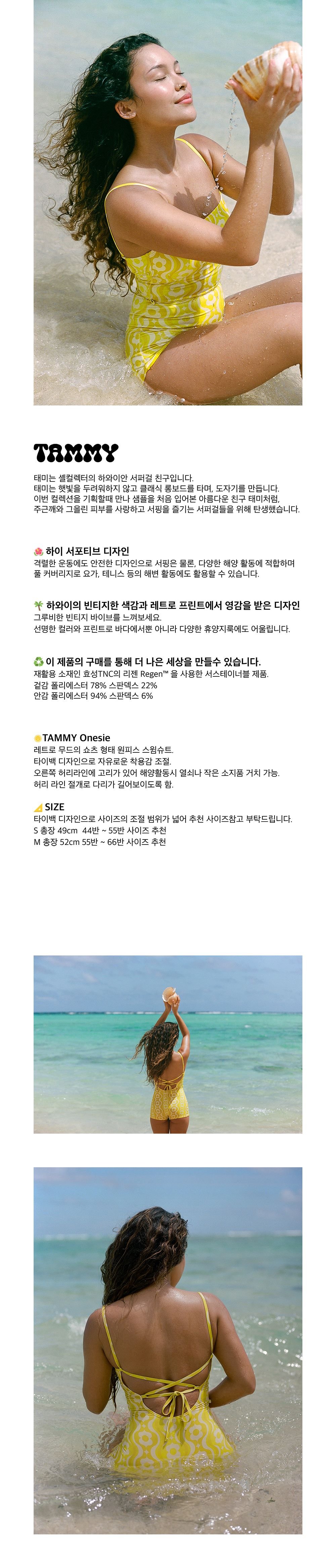 [셸컬렉터] 태미 원지 선샤인 상세 이미지 1