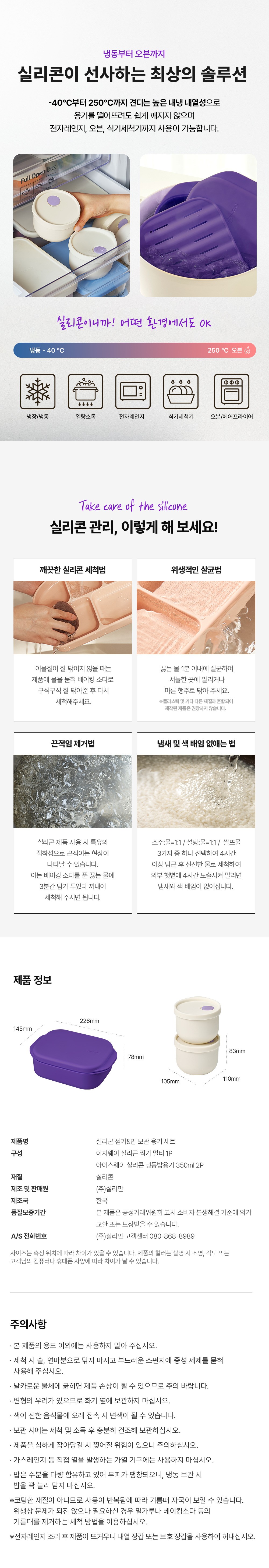 [실리만] 국내생산 실리콘 찜기&냉동 밥용기 세트 (3P세트) 상세 이미지 3