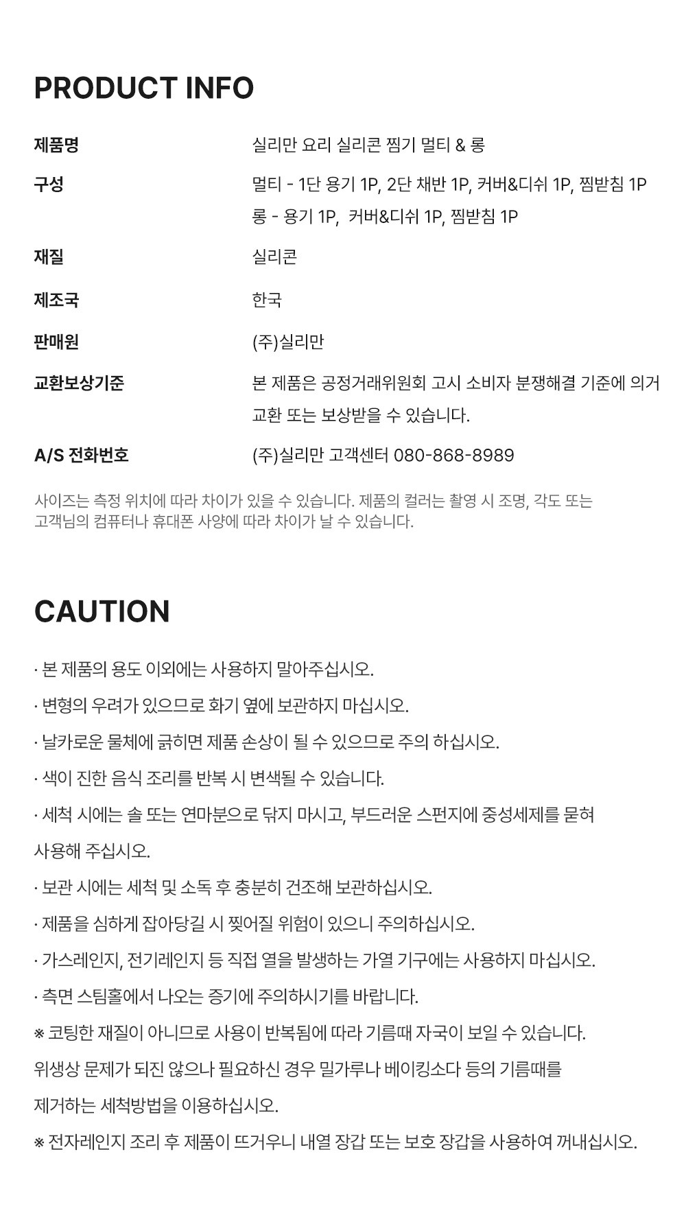 컬리 파트너스 BODY 이미지