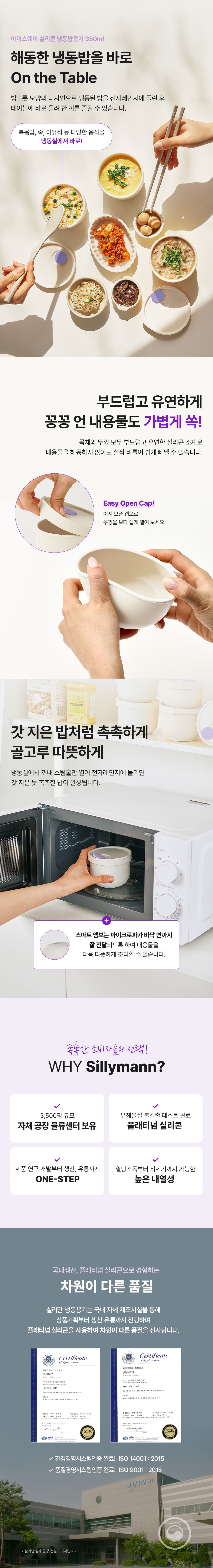 [실리만] 국내생산 실리콘 찜기&냉동 밥용기 세트 (3P세트) 상세 이미지 2
