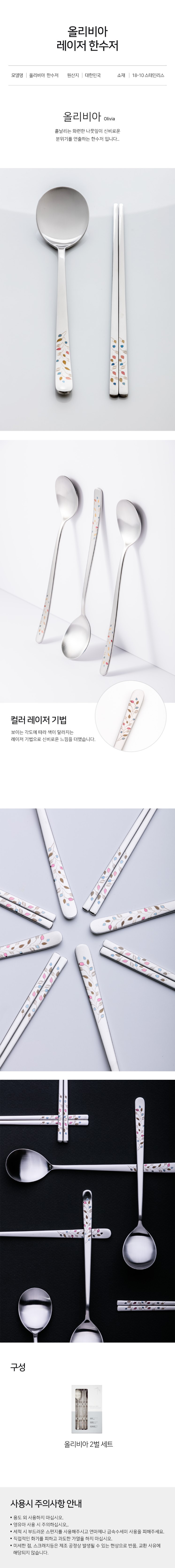 [한국도자기리빙] 리한 올리비아 스텐수저 2종 (택1) 상세 이미지 1