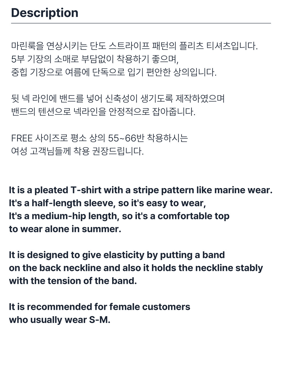 [몽플리쎄] 여성 라운드넥 5부 소매 스트라이프 티셔츠 (네이비) 상세 이미지 1