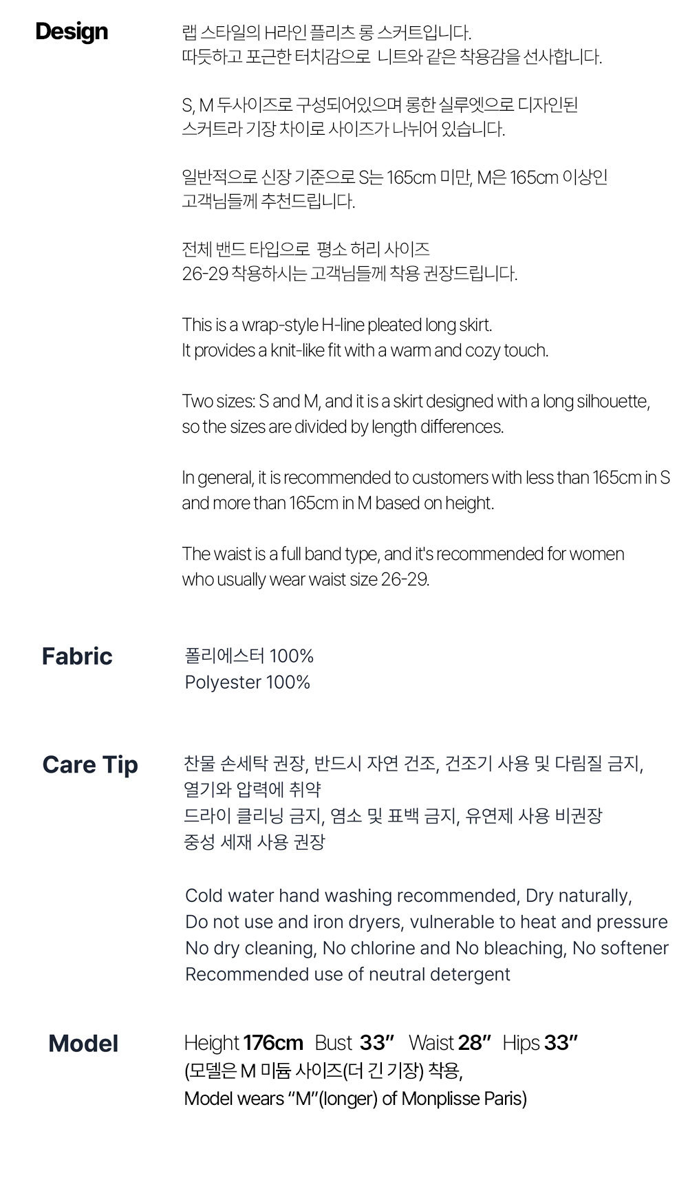 [몽플리쎄] 윈터 랩스타일 H라인 플리츠 스커트 (네이비) 상세 이미지 1