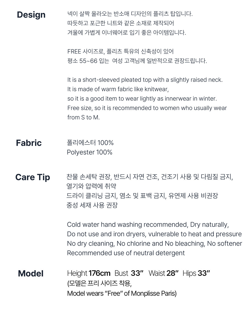 [몽플리쎄] 여성 윈터 캡슬리브 플리츠 탑 (에크루) 상세 이미지 1