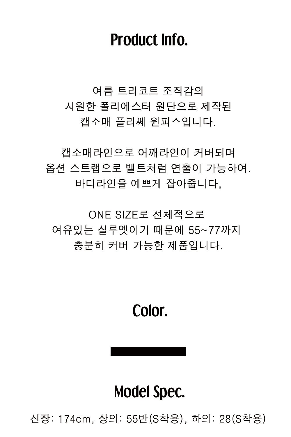 [몽플리쎄] 여성 캡소매 플리츠 벨트 원피스 (블랙) 상세 이미지 1
