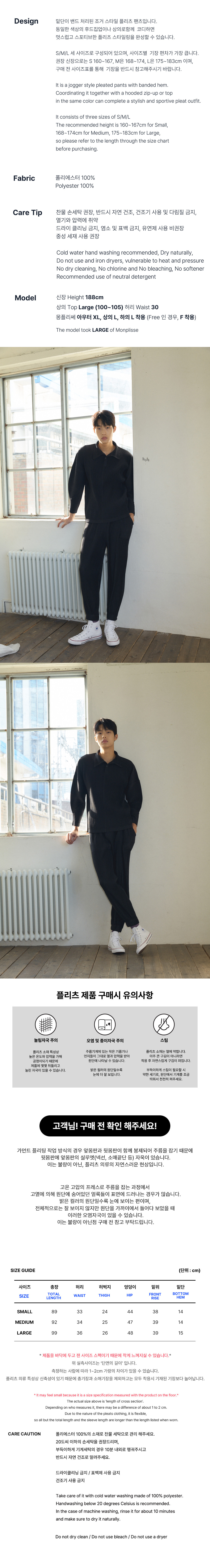 [몽플리쎄] 유니섹스 밴드 조거 스트레이트핏 플리츠 팬츠 (블랙) 상세 이미지 1