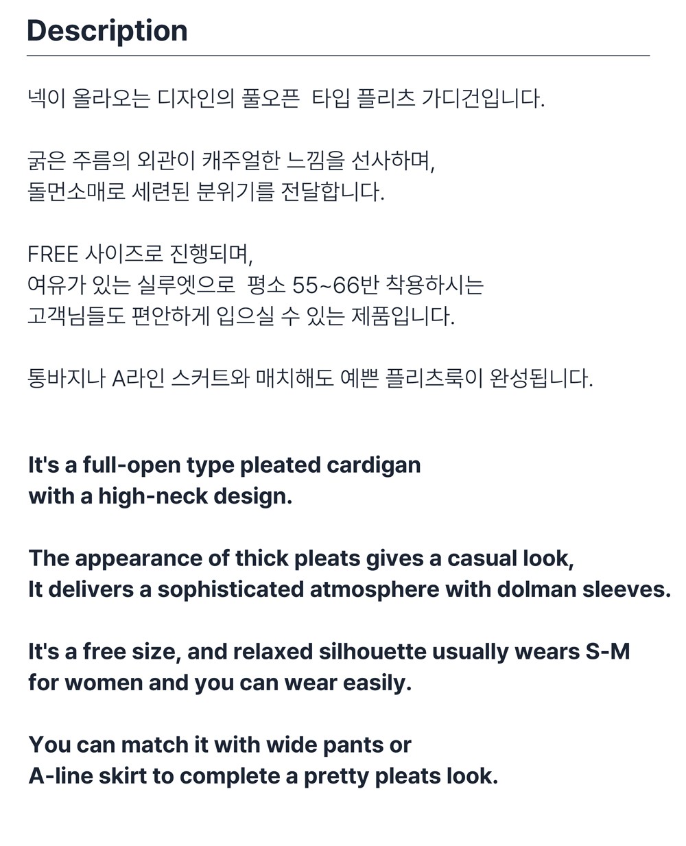 [몽플리쎄] 여성 꽁띠 하프넥 드랍숄더 플리츠 가디건 (블루) 상세 이미지 2