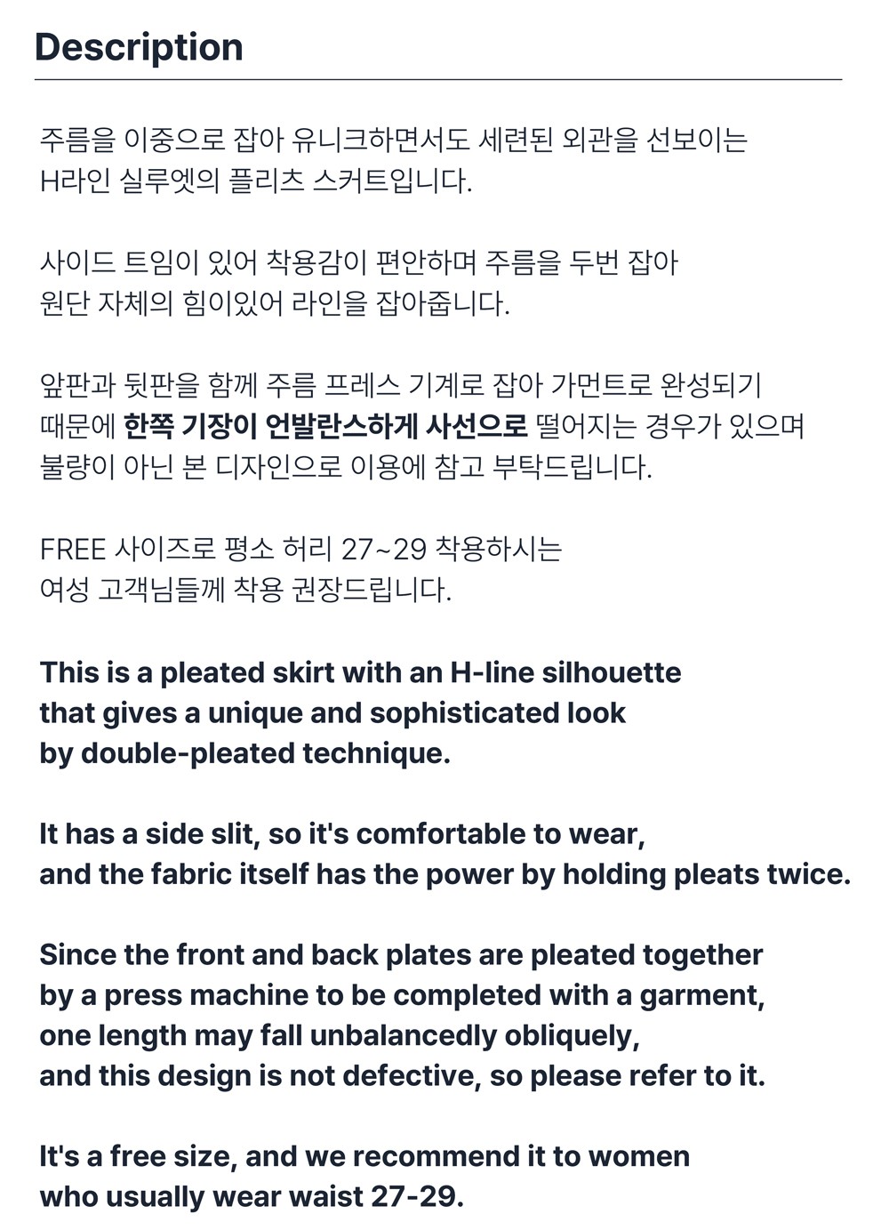 [몽플리쎄] 여성 뱀부 H라인 플리츠 롱 스커트 (블랙) 상세 이미지 2