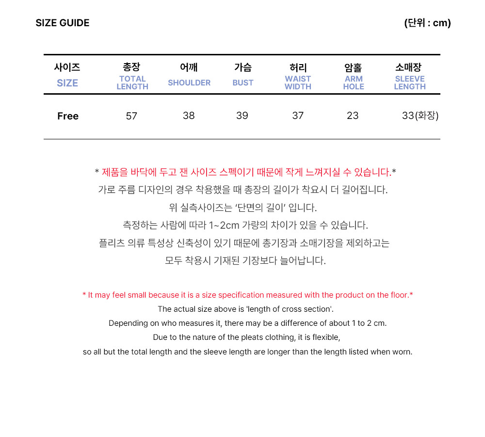 [몽플리쎄] 여성 윈터 캡슬리브 플리츠 탑 (에크루) 상세 이미지 1