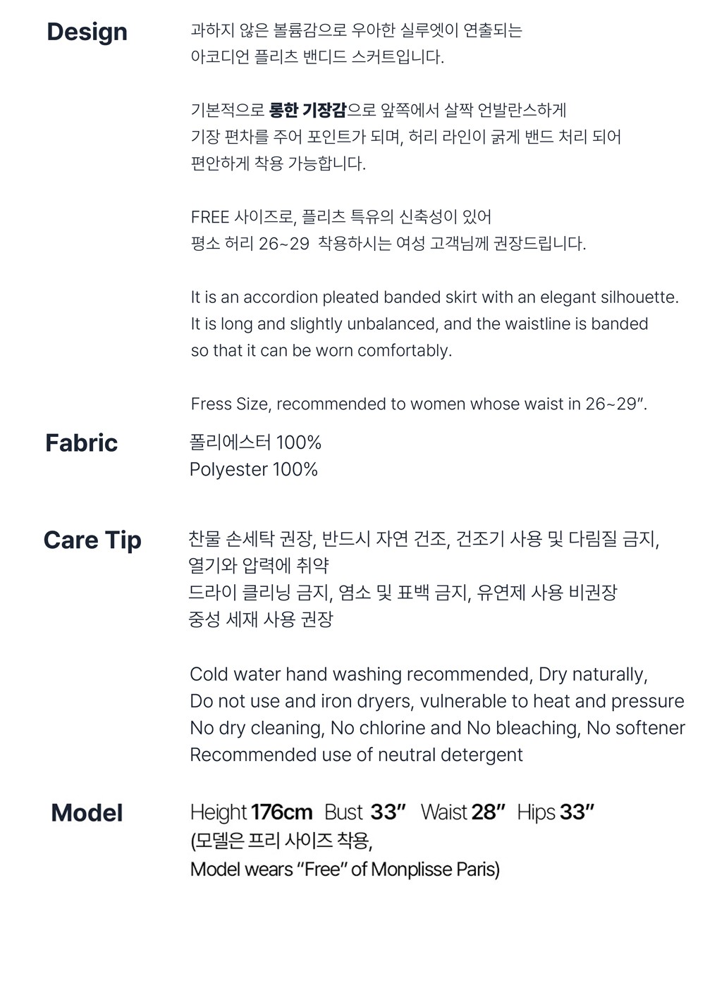 [몽플리쎄] 여성 언발란스 볼륨 플리츠 A라인 스커트 (블랙) 상세 이미지 1