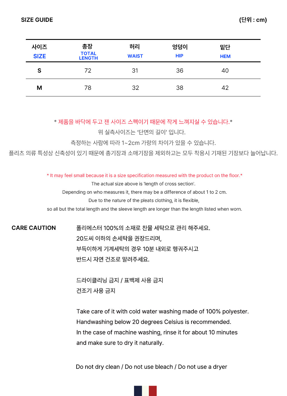 [몽플리쎄] 윈터 랩스타일 H라인 플리츠 스커트 (네이비) 상세 이미지 1