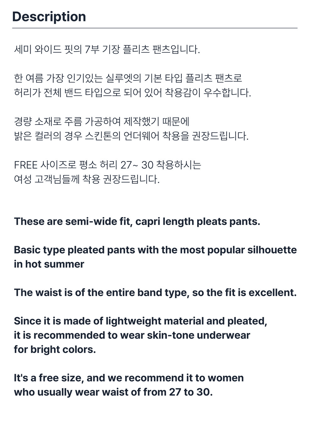[몽플리쎄] 여성 리조트 플리츠 7부 밴딩 팬츠 (블랙) 상세 이미지 2