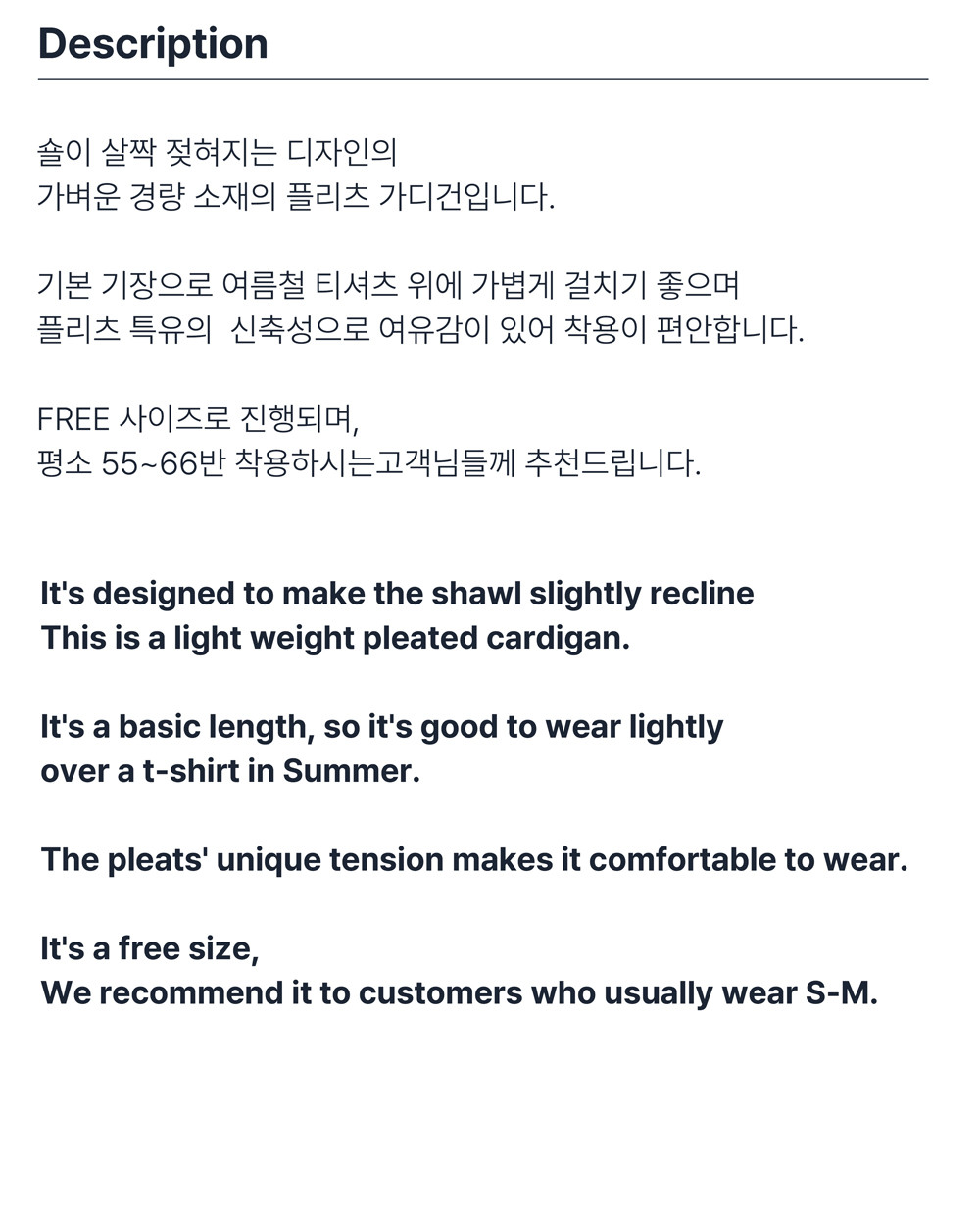 [몽플리쎄] 여성 경량 숄 카라 긴소매 플리츠 숏 가디건 (민트) 상세 이미지 2