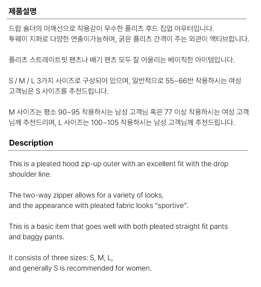 [몽플리쎄] 공용 투웨이 플리츠 후드집업 아우터 (옐로우) 상세 이미지 2