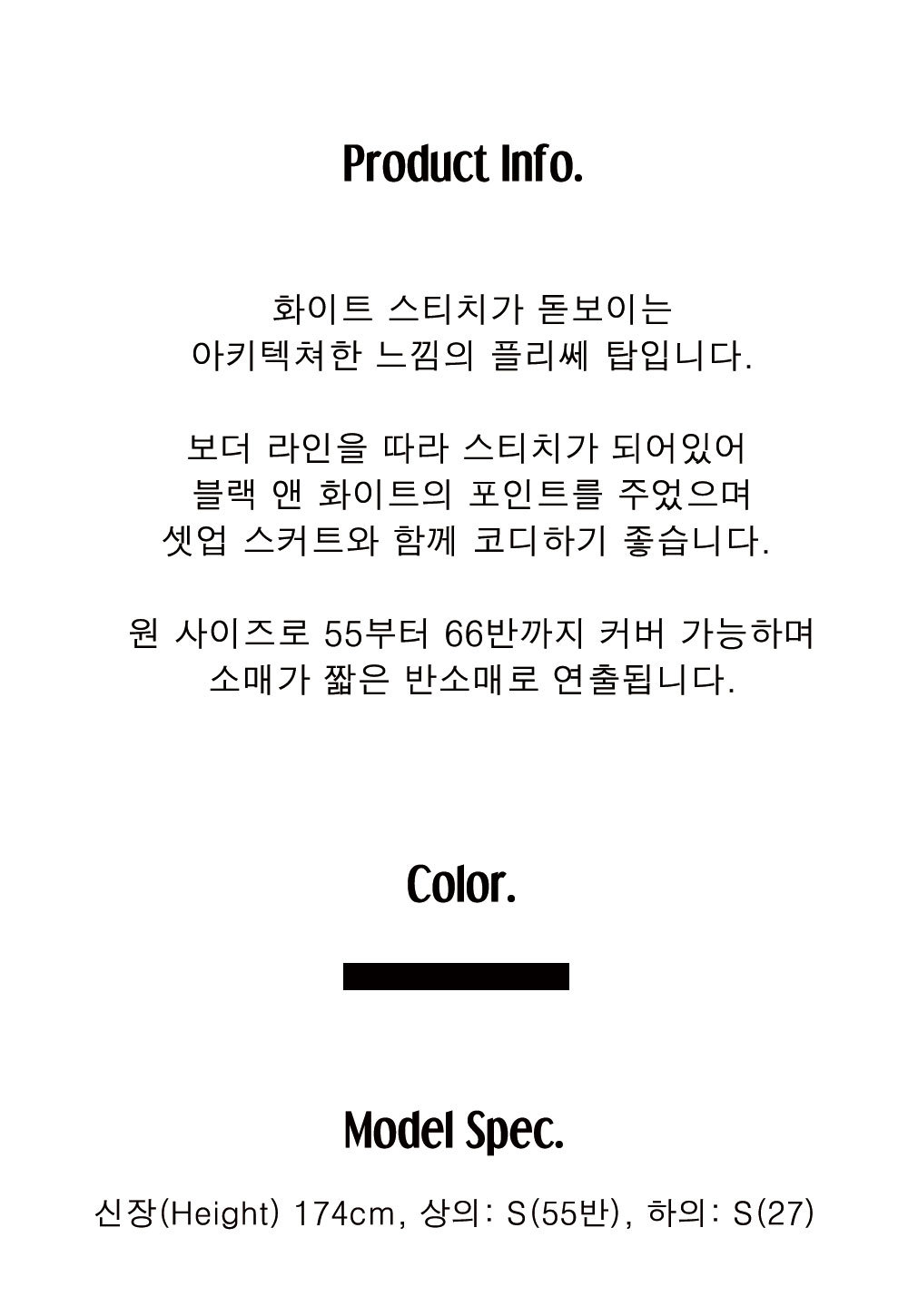 [몽플리쎄] 여성 스티치 배색 아키텍쳐 플리츠 티셔츠 (블랙) 상세 이미지 3
