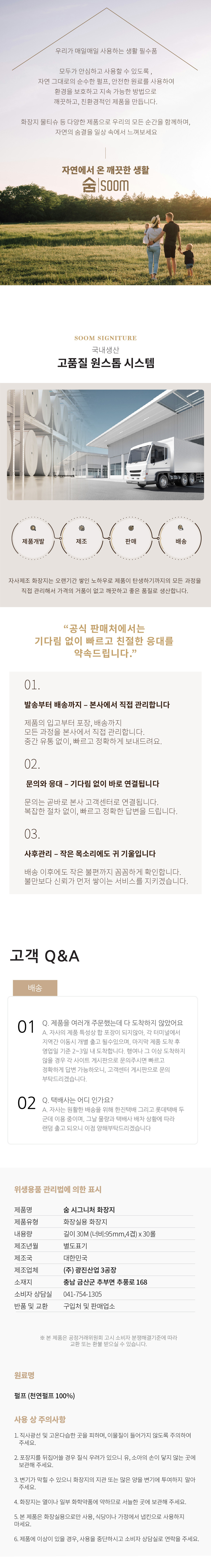[숨] 100% 천연펄프 시그니처 프리미엄 화장지 4겹 30m 30롤 2팩 (단품) 상세 이미지 3