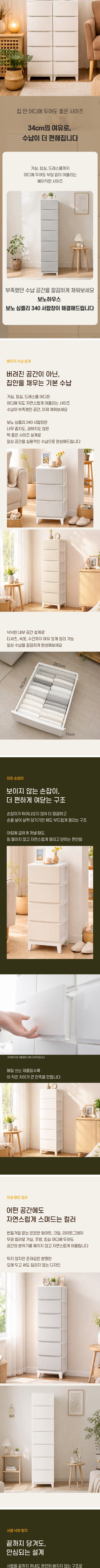 [보노하우스] 심플리 서랍장 3단 슬림형 3종 인테리어 수납장 틈새 정리함 (택1) 상세 이미지 4
