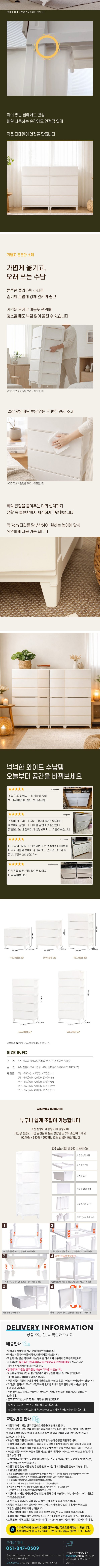 [보노하우스] 심플리 서랍장 3단 슬림형 3종 인테리어 수납장 틈새 정리함 (택1) 상세 이미지 7