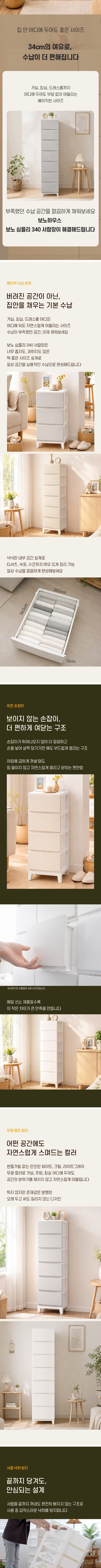 [보노하우스] 심플리 서랍장 3단 슬림형 3종 인테리어 수납장 틈새 정리함 (택1) 상세 이미지 4