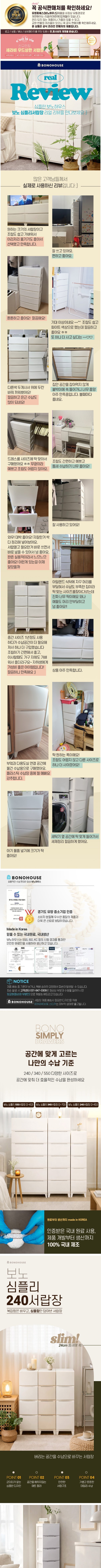 [보노하우스] 심플리 서랍장 3단 슬림형 3종 인테리어 수납장 틈새 정리함 (택1) 상세 이미지 1