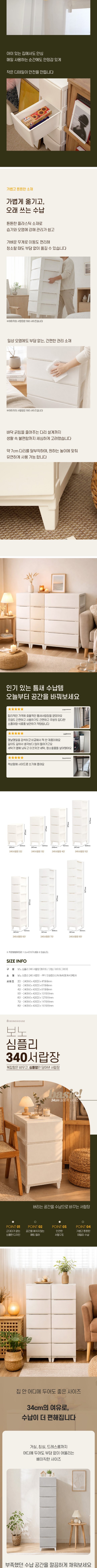 [보노하우스] 심플리 서랍장 2단 슬림형 3종 인테리어 수납장 틈새 정리함 (택1) 상세 이미지 3