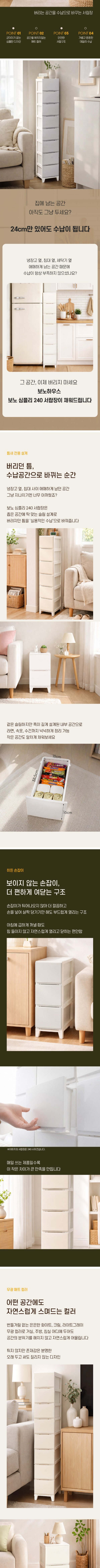 [보노하우스] 심플리 서랍장 3단 슬림형 3종 인테리어 수납장 틈새 정리함 (택1) 상세 이미지 2