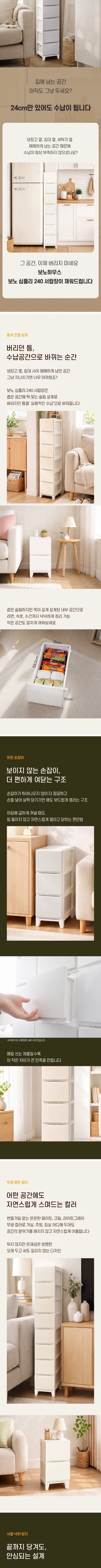 [보노하우스] 심플리 서랍장 3단 슬림형 3종 인테리어 수납장 틈새 정리함 (택1) 상세 이미지 2