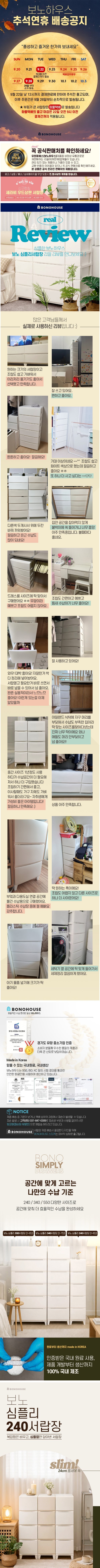 [보노하우스] 심플리 서랍장 3단 슬림형 3종 인테리어 수납장 틈새 정리함 (택1) 상세 이미지 1