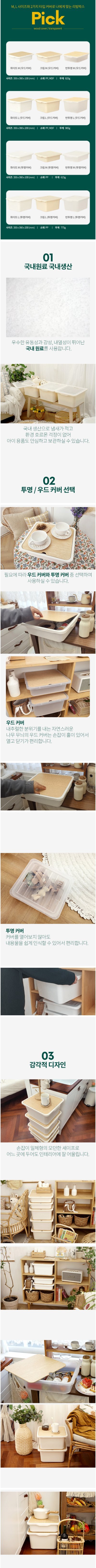 [균일가][보노하우스] 베스트 리빙박스 골라담기(택1) 상세 이미지 5