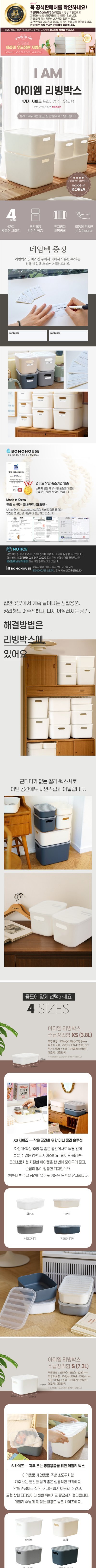[균일가][보노하우스] 베스트 리빙박스 골라담기(택1) 상세 이미지 1