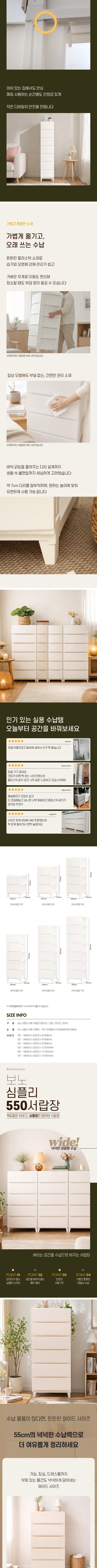 [보노하우스] 심플리 서랍장 5단 와이드형 3종 인테리어 수납장 드레스룸 정리함 (택1) 상세 이미지 5