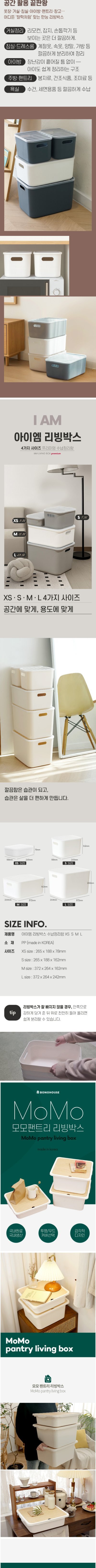 [균일가][보노하우스] 베스트 리빙박스 골라담기(택1) 상세 이미지 4