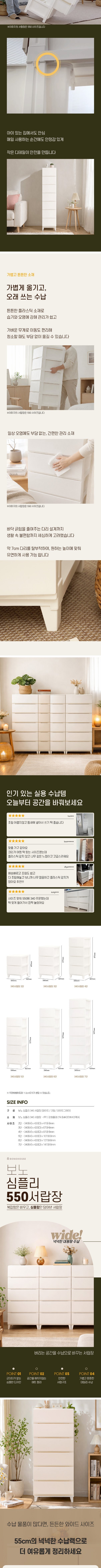 [보노하우스] 심플리 서랍장 3단 슬림형 3종 인테리어 수납장 틈새 정리함 (택1) 상세 이미지 5