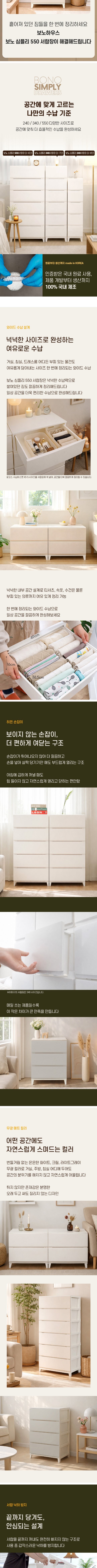 [보노하우스] 심플리 서랍장 2단 와이드형 3종 인테리어 수납장 드레스룸 정리함 (택1) 상세 이미지 6