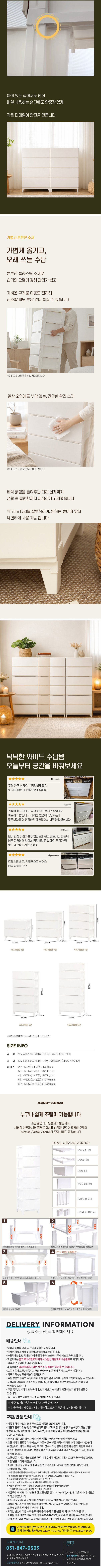 [보노하우스] 심플리 서랍장 3단 슬림형 3종 인테리어 수납장 틈새 정리함 (택1) 상세 이미지 7