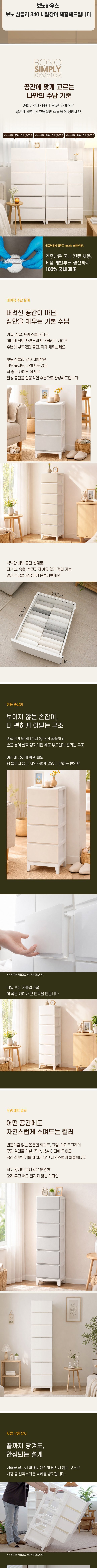 [보노하우스] 심플리 서랍장 4단 슬림형 3종 인테리어 수납장 틈새 정리함 (택1) 상세 이미지 4