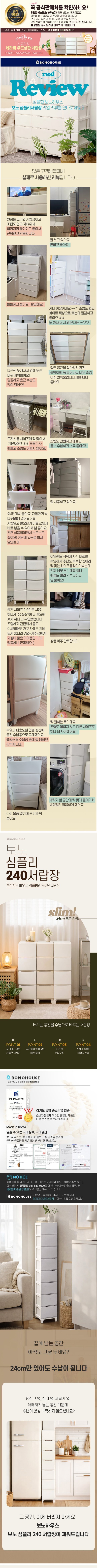 [보노하우스] 심플리 서랍장 6단 와이드형 3종 인테리어 수납장 드레스룸 정리함 (택1) 상세 이미지 1