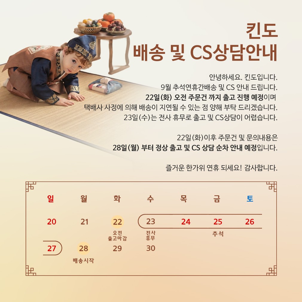 [시크릿특가] [킨도](박스) 킨도 여름기저귀 모음 (썸머/에어쿨쿨/베베가드썸머) 상세 이미지 1