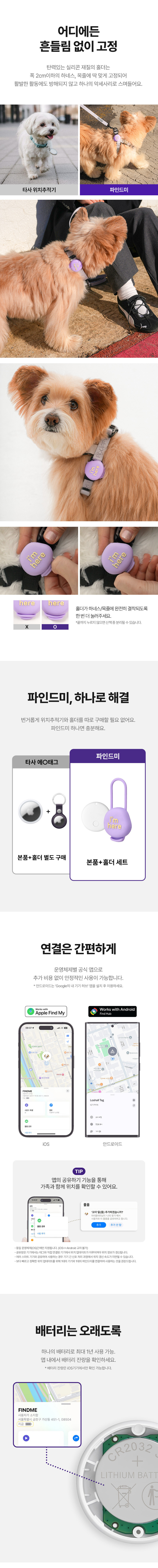 [마이플러피] 파인드미 상세 이미지 4
