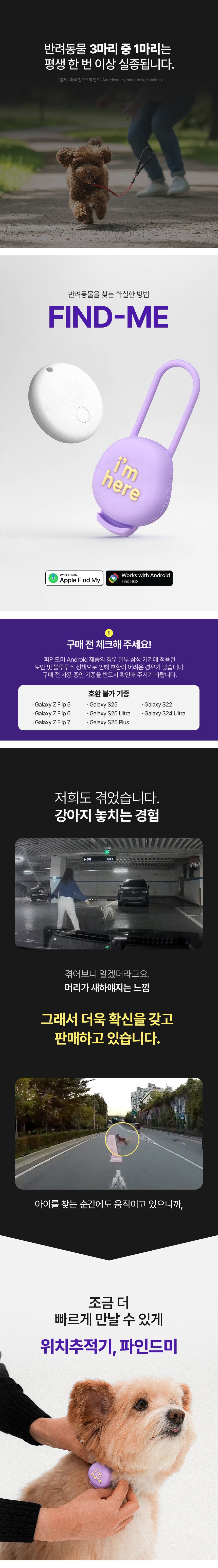 [마이플러피] 파인드미 상세 이미지 1