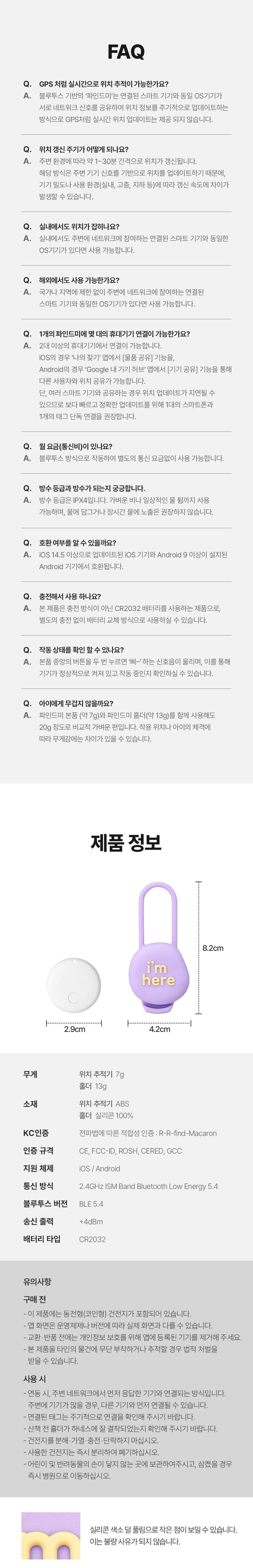 [마이플러피] 파인드미 상세 이미지 6