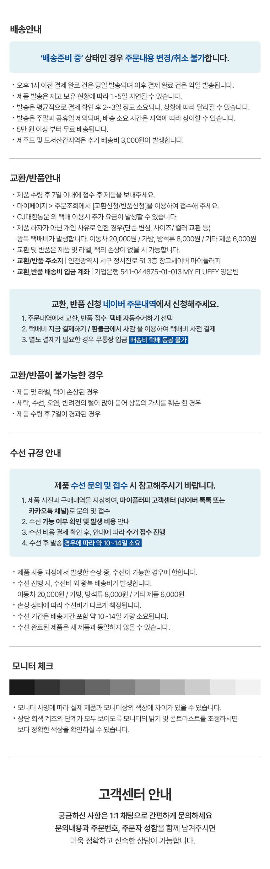 [마이플러피] 제로칼라 목줄 4종(택1) 상세 이미지 3