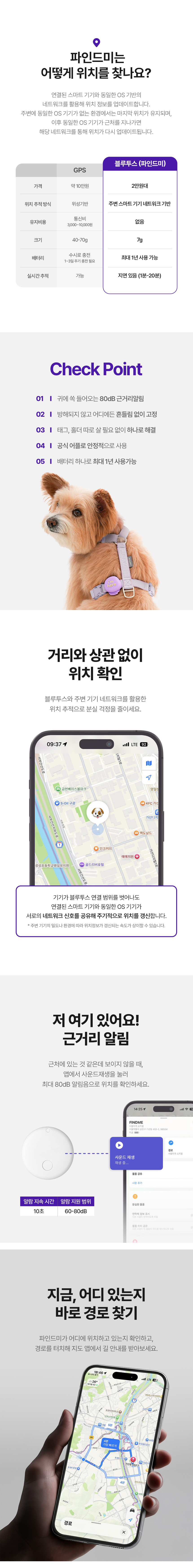 [마이플러피] 파인드미 상세 이미지 3
