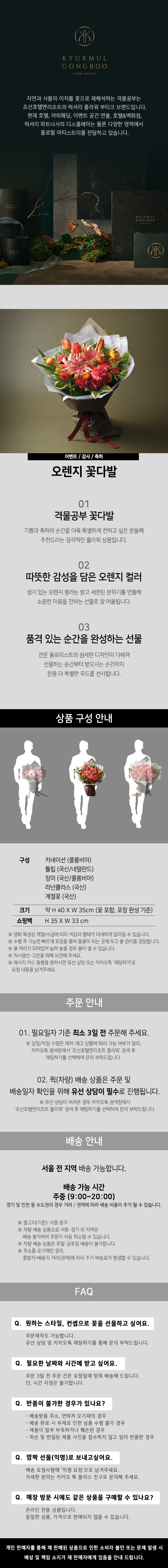 컬리 파트너스 BODY 이미지