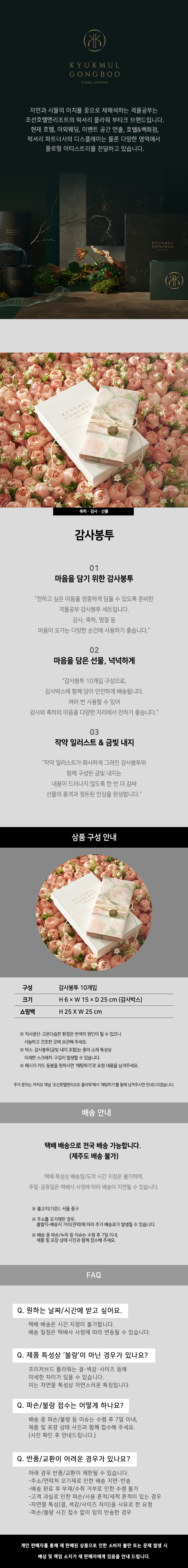 컬리 파트너스 BODY 이미지