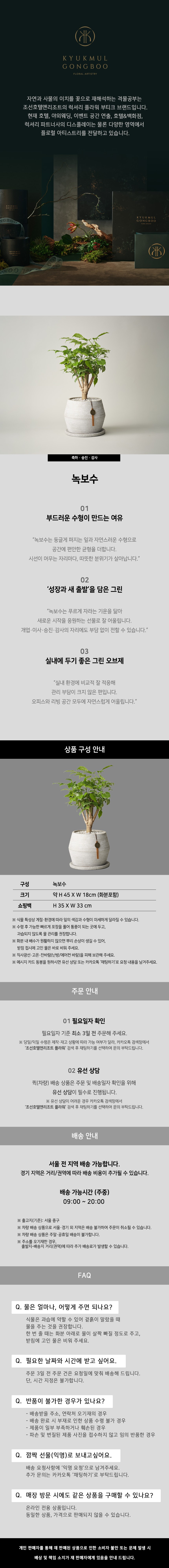 컬리 파트너스 BODY 이미지