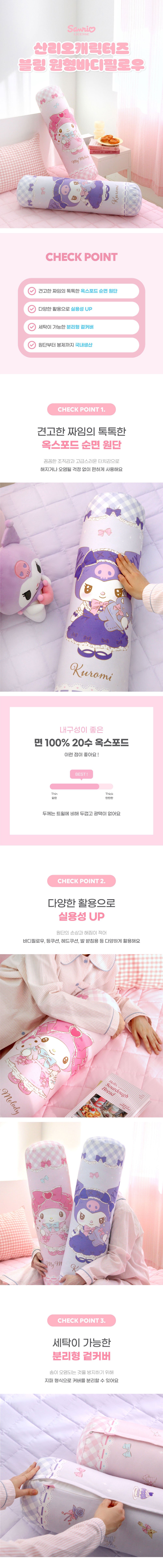 컬리 파트너스 BODY 이미지