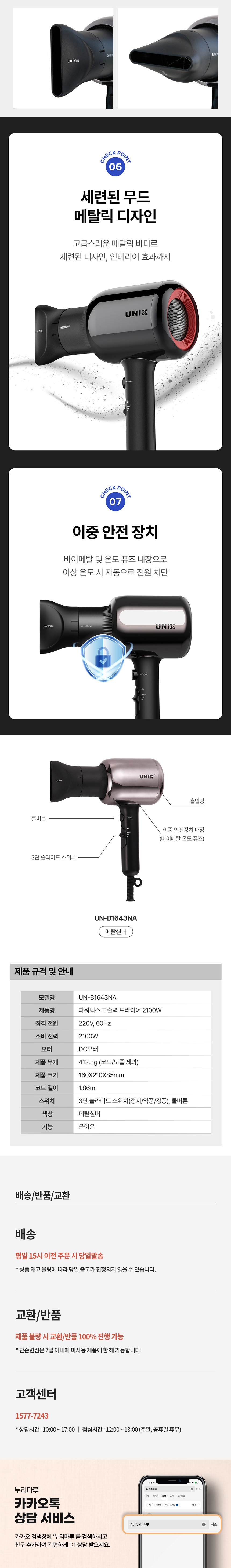 컬리 파트너스 BODY 이미지