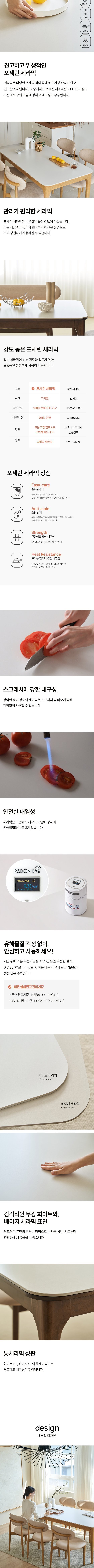 [스칸디아]토스카나 포세린 세라믹 4/6인용 원목 식탁세트(1400/1800) 상세 이미지 3